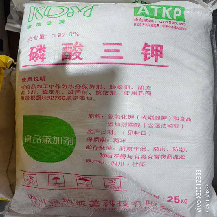 食品级磷酸三钾厂家 水分保持膨松稳定抗结剂等