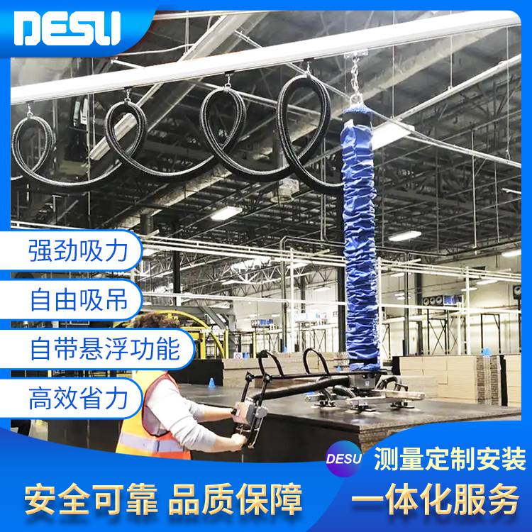 DESU气管吸吊机 象鼻子提升机 码垛真空吊机 搬运真空吸盘吊机