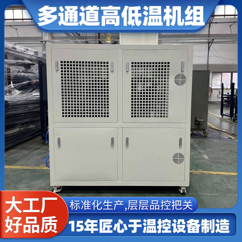 新能源高低温测试水冷机 发动机测试 氢燃料电池用 制冷加热循环装置