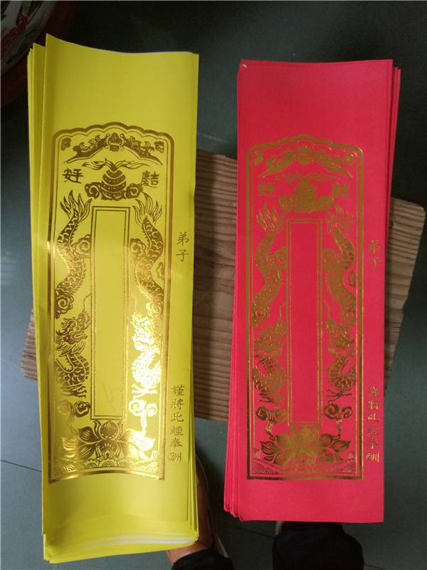 寺院超度普利十方法界超拔冤亲债主往生莲位寺庙法会祖先牌位