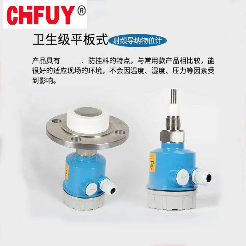 EKL810水泥耐锈蚀250V阻旋式料位控制器品牌CHFUY