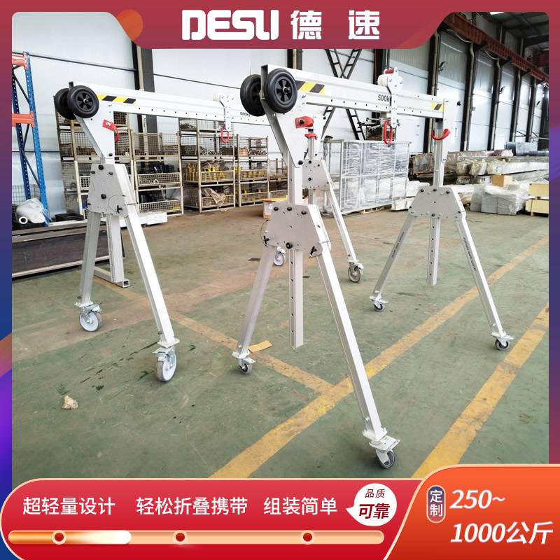 轻型款折叠龙门吊 小型吊机 手推移动 小空间起重优选 车间仓库用