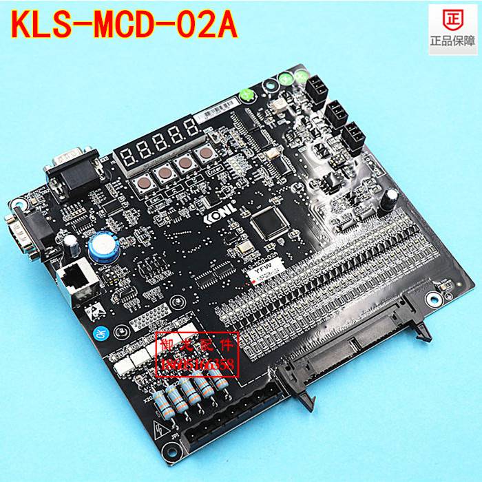 本品为康力电梯主板kls-mcd-02a,***原装,拍下送电子版调试资料!