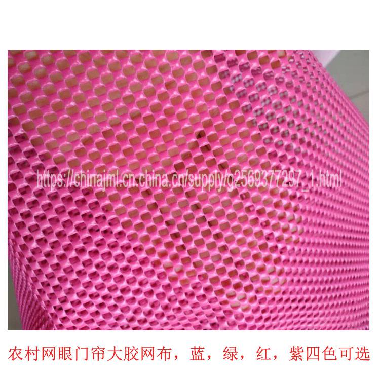农村夏季大胶网帘布生产厂家-PVC材质