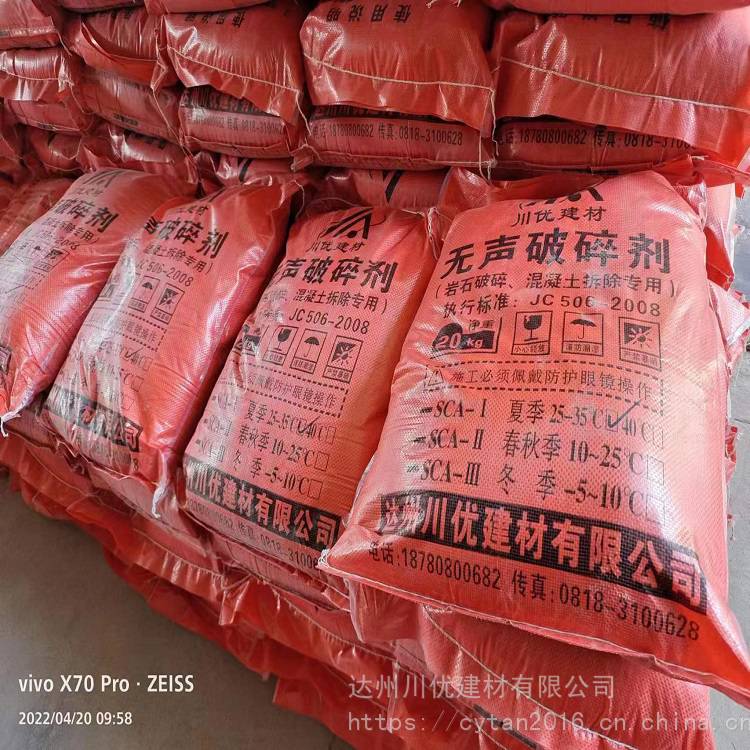 仁怀市巨力膨胀剂川优牌图片