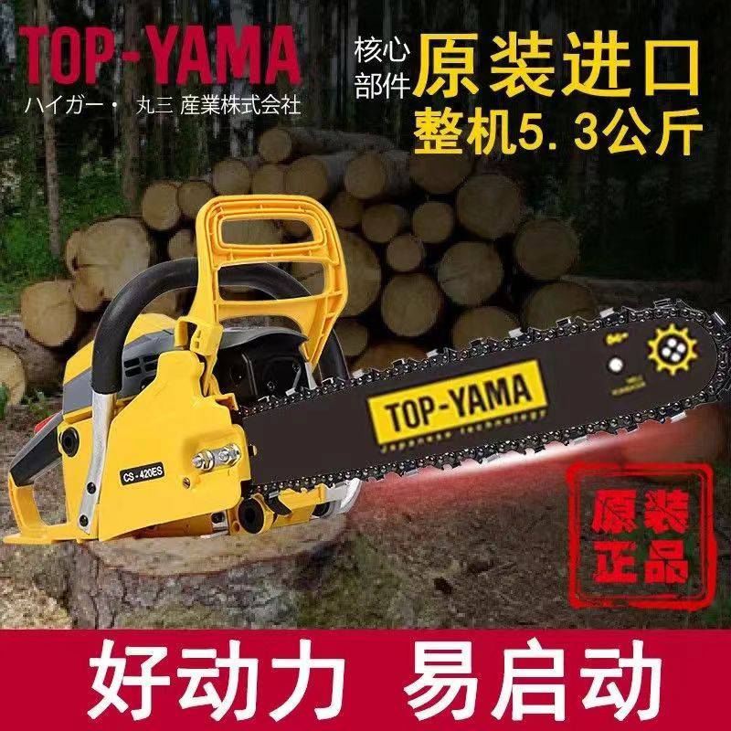 TOP-YAMA T2216二冲程油锯大功率户外伐木锯家用锯树砍树16寸链条