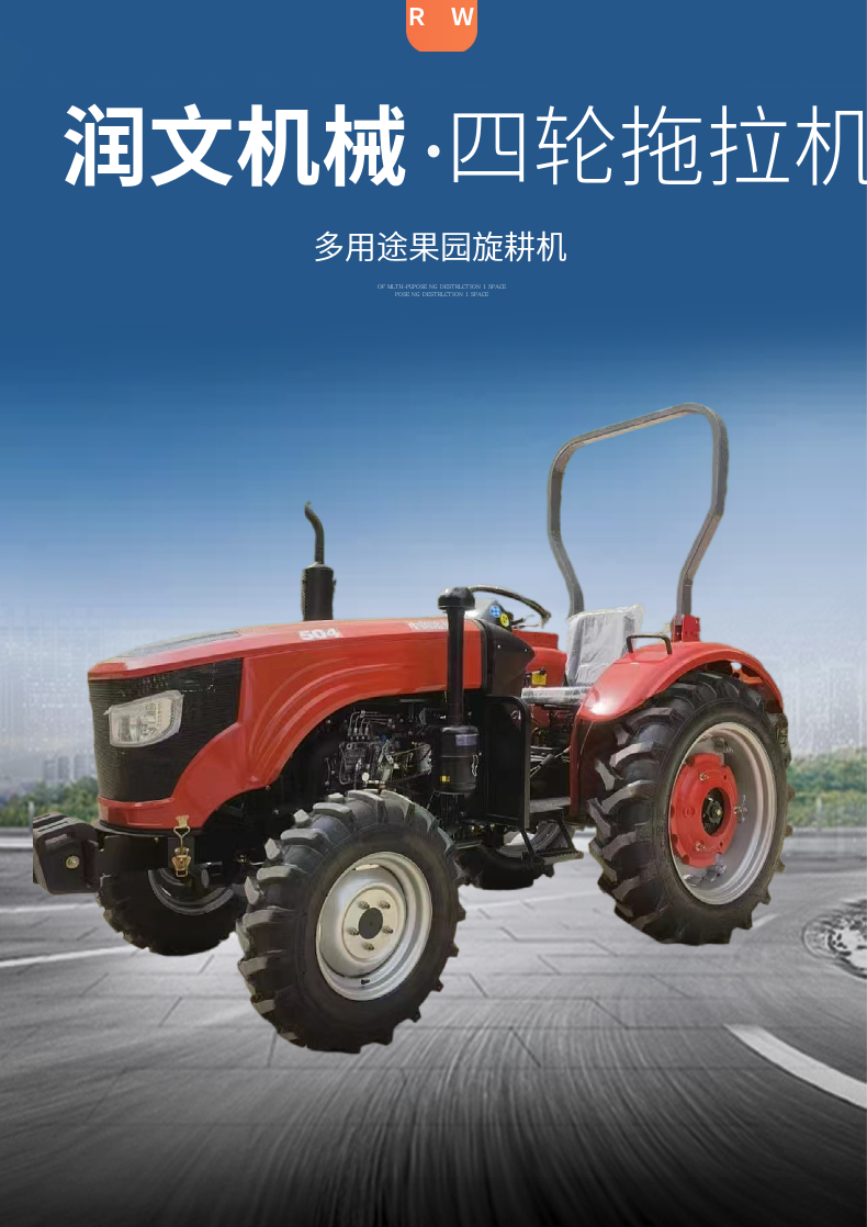 504萨丁小钢炮多型号拖拉机低矮型自走式旋耕机