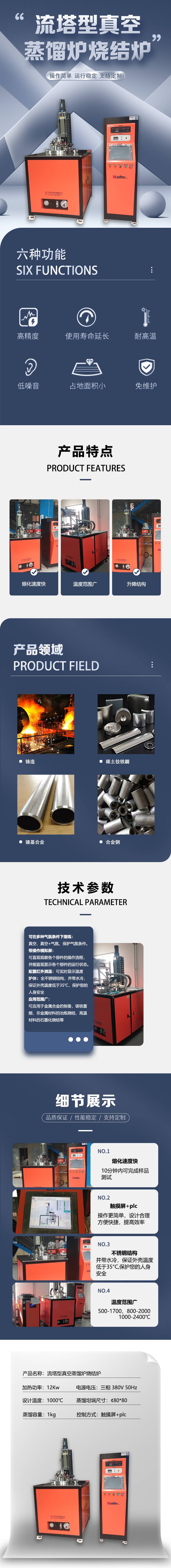 真空电阻炉产品展示