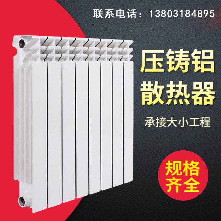 高压铸铝散热片 生产厂家 轩通 水流量大 写字楼用 UR7002-500