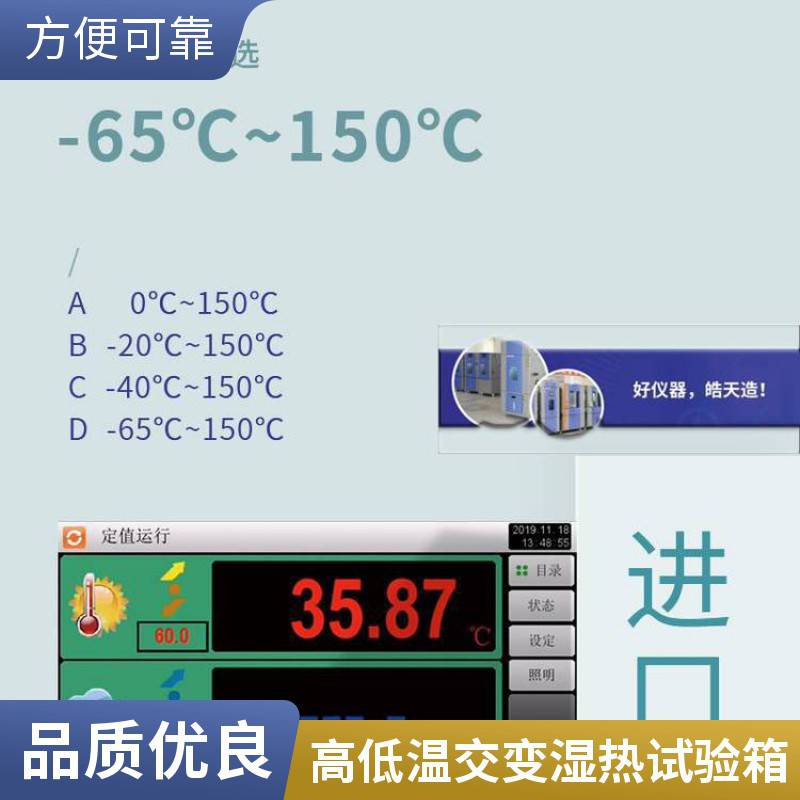 恒温恒湿高低温湿热试验箱 小型温控箱老化实验箱