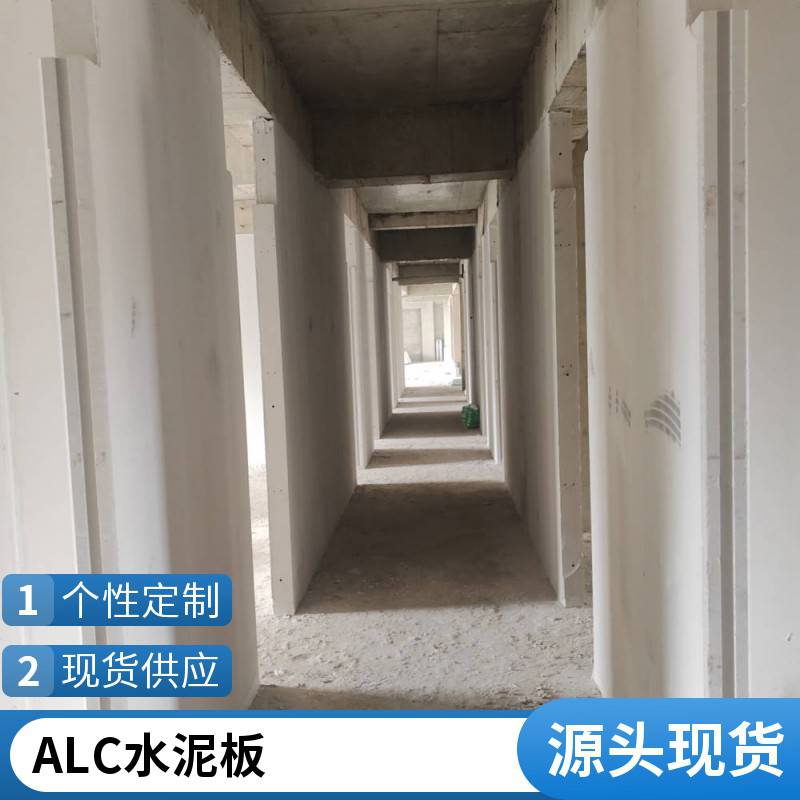 alc水泥板 预制隔墙板 玉百包工包料承包施工安装工程