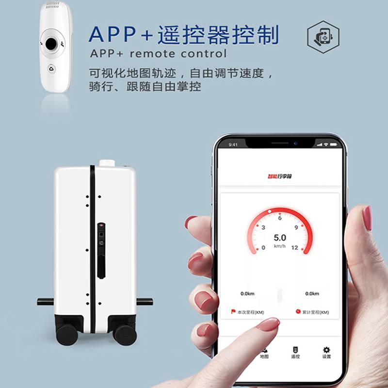 爱途仕抖音智能行李箱自动跟随骑行车指纹密码旅行箱电动代步车