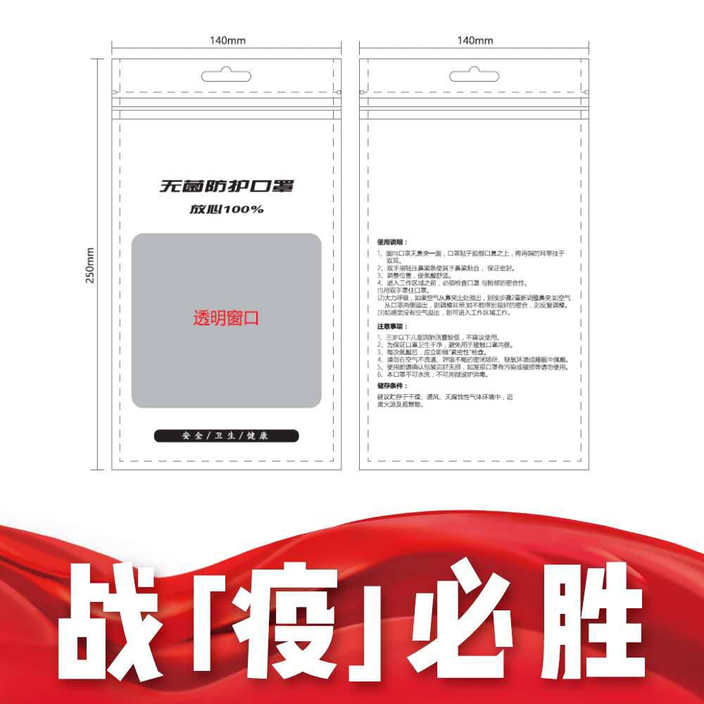通用版n95口罩包装袋图片