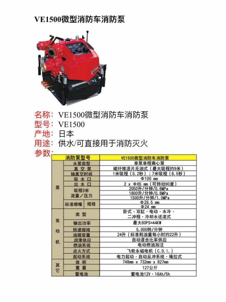 森林滅火高壓水泵 城市搶險救火消防泵展開泵軸位置臥式葉輪結構封閉