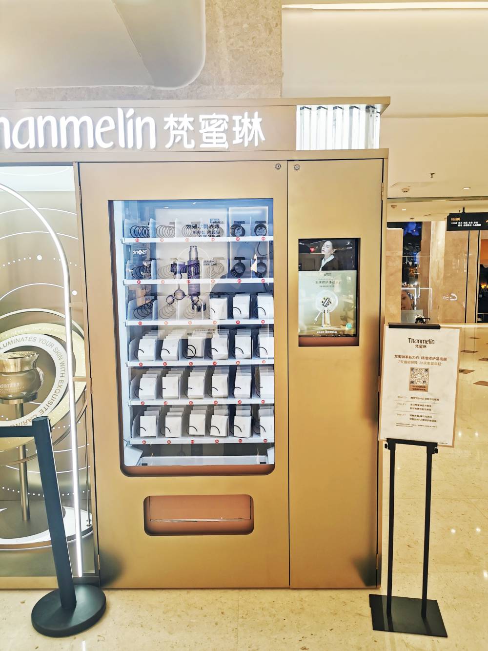 化妆品美妆珠宝黄金行业商场关注公众号小样互动派样机派发机领样机