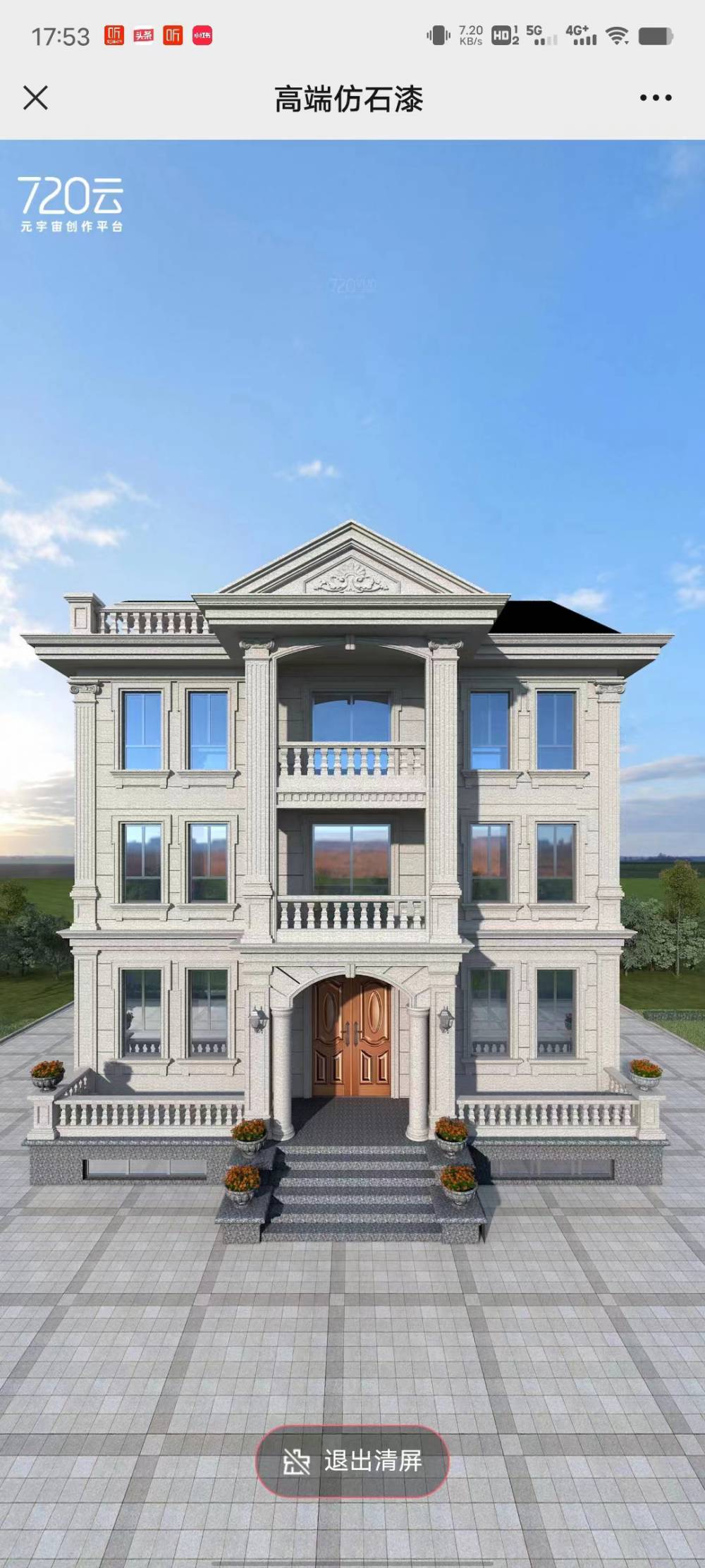 来宾武宣天然真石漆支持包工包料水包砂彩点