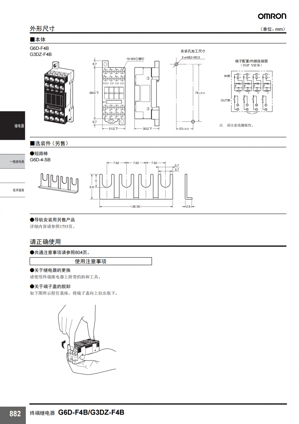 继电器端子编号图片