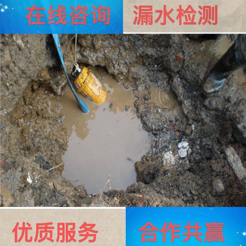 滨州惠民自来水管道查漏水***好的厂家