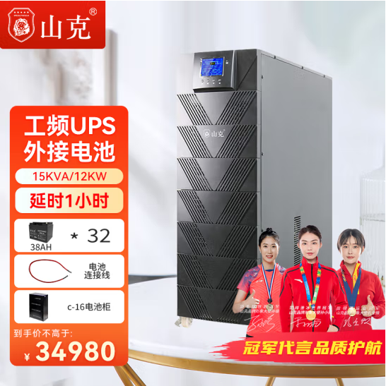 山克UPS塔式电源SKGH31-15KS三进单出15KVA/12KW