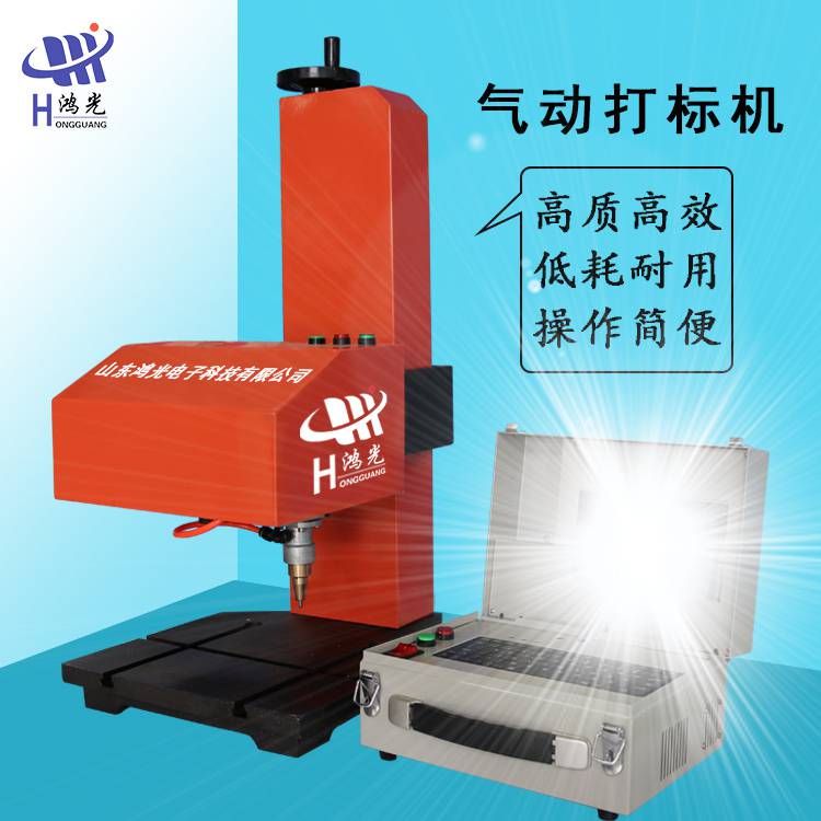 河間臺式氣動打標機拉絲模具氣動打碼機設備