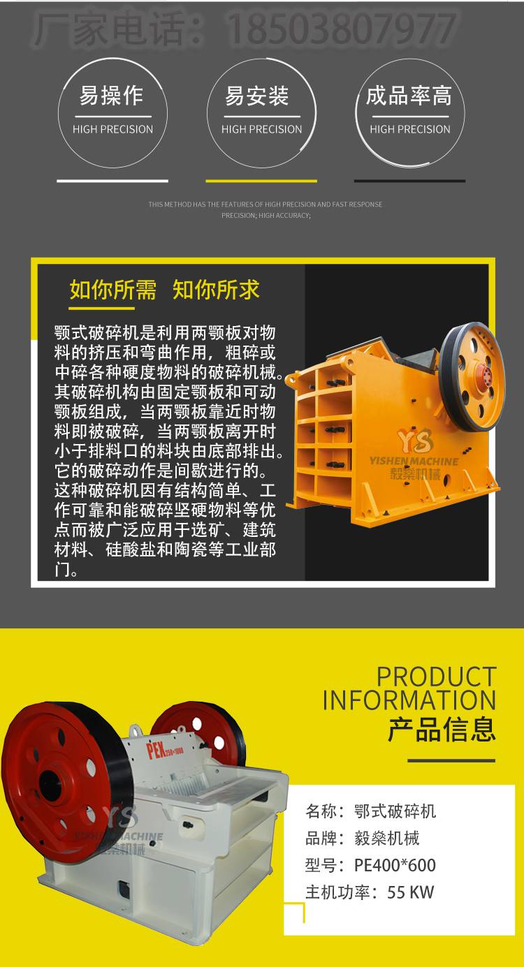 颚式破碎机设备价格