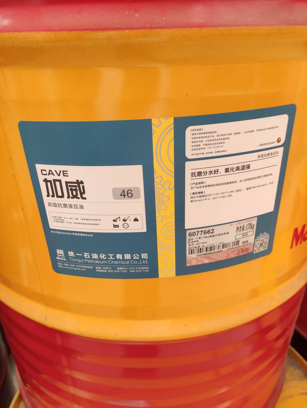 批发昆仑L-HM46抗磨液压油工业润滑油品质保证