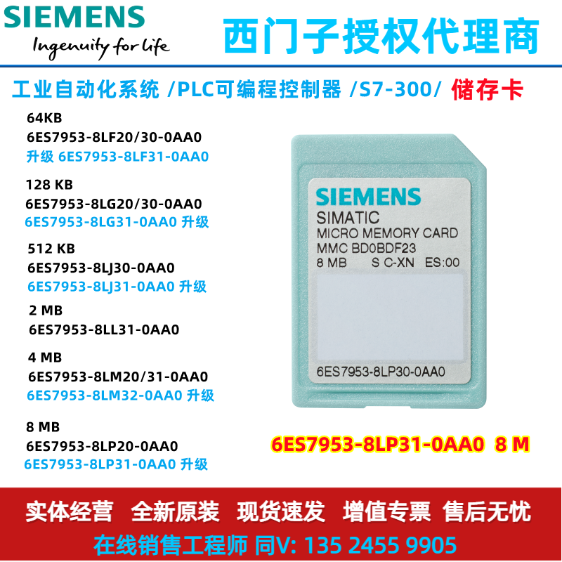 【西门子存储卡8m 6es7953 8lp31 0aa0 用于s7 300200 8lp20图片】西门子存储卡8m 6es7953 8lp31 0aa0 用于s7 300200 8lp20 2523