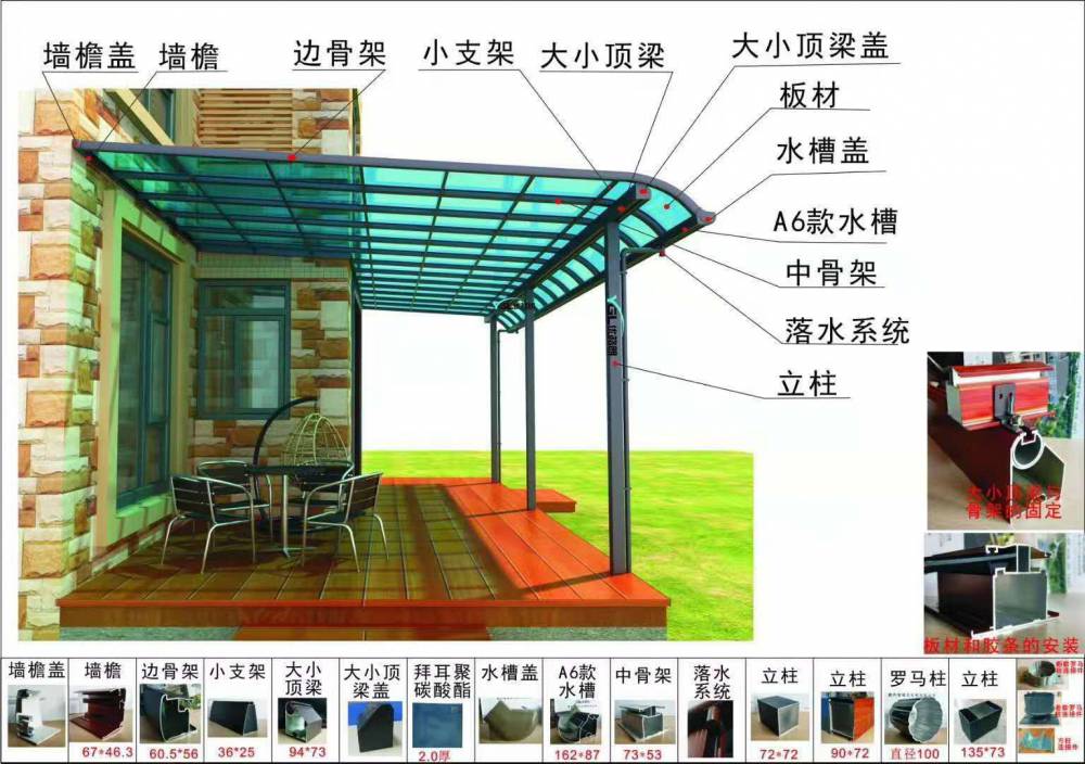 厂家直销户外铝合金阳台棚 耐用遮阳挡雨 pc露台棚 支持定制