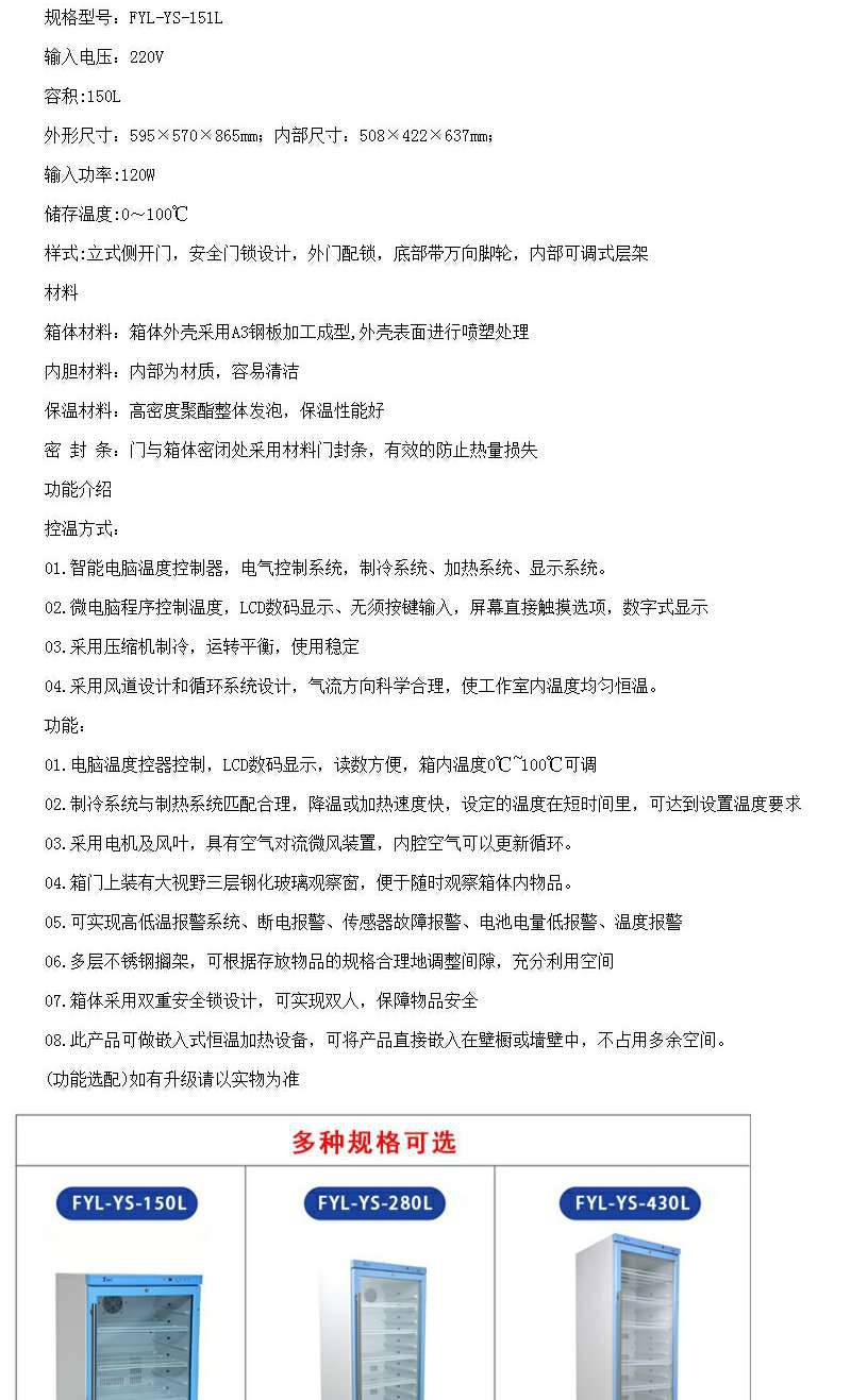 手术室液体恒温箱注意事项