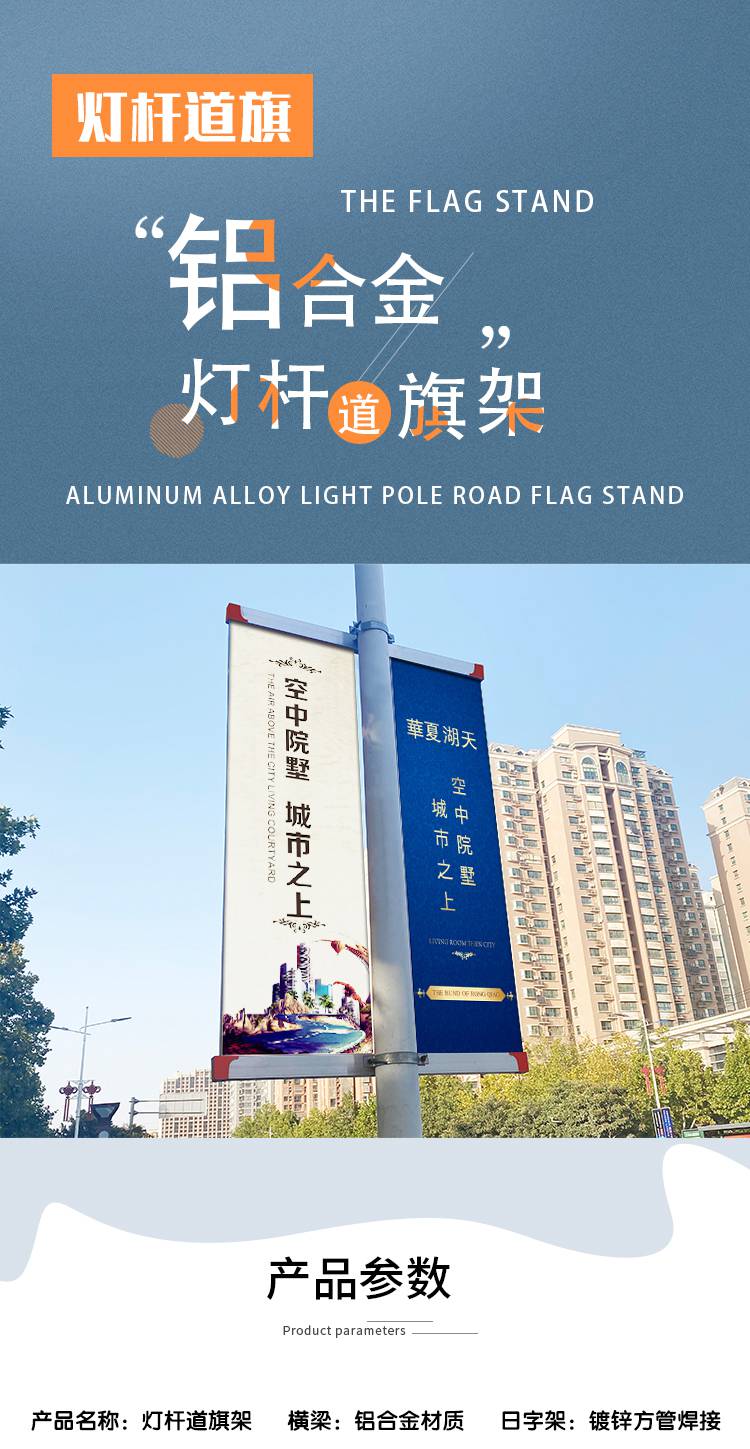 灯杆旗路灯灯杆道旗架子灯杆广告旗定做马路小区道旗架路边电杆