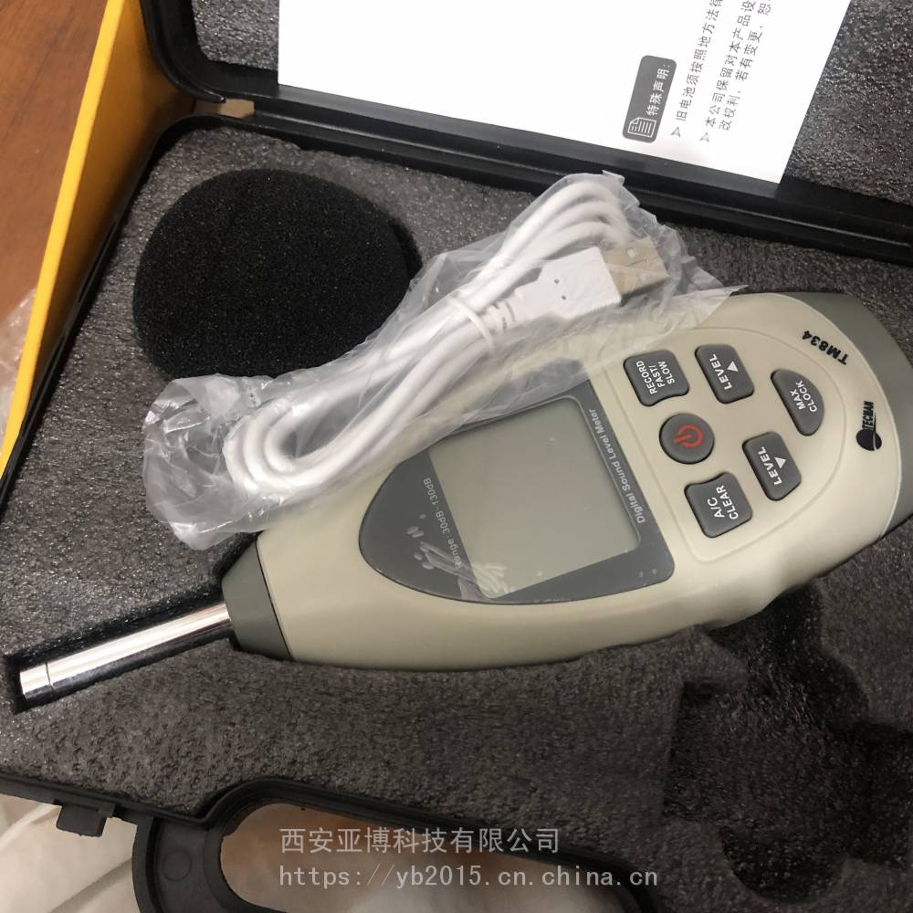 西安便携式噪音分贝仪实体店现货咨询;15829623227