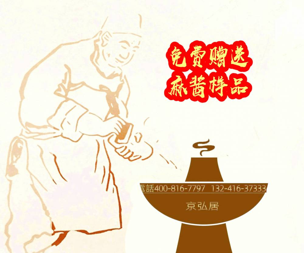 揭秘好吃芝麻酱的配方香辛料是什么