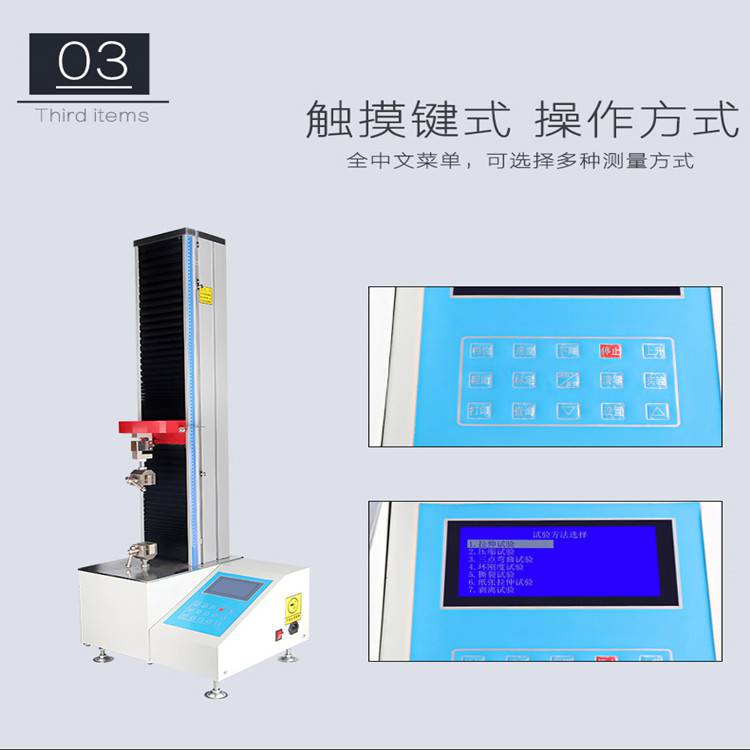 河北 塑料金属拉伸强度仪 200N拉力试验机 经销商