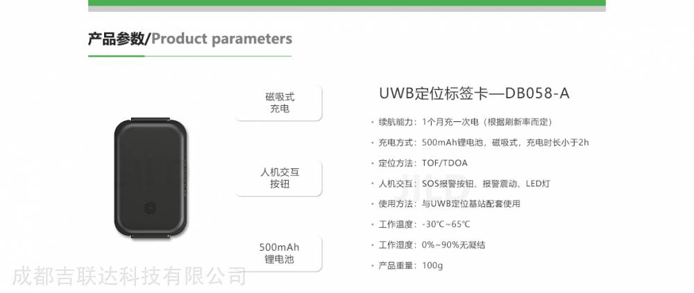 吉联达隧道uwb定位标签卡地铁工厂电站矿山人员物资定位卡