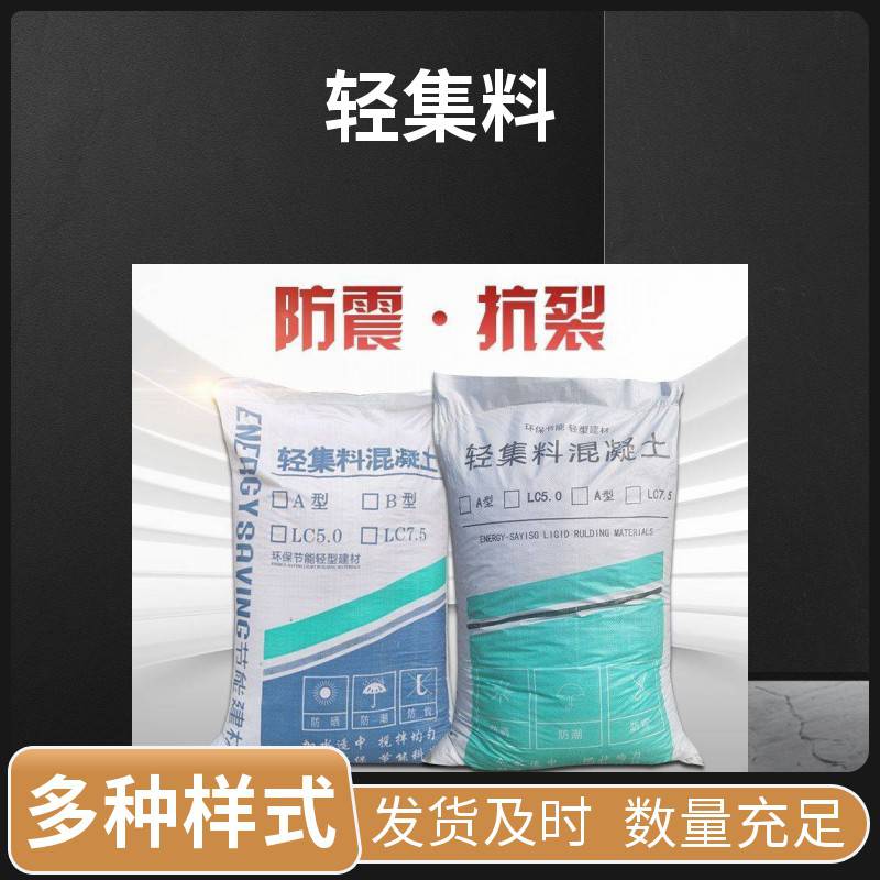 楼顶垫层轻集料混凝土 专业生产制造 矗诚生产lc5.0轻集料混凝土