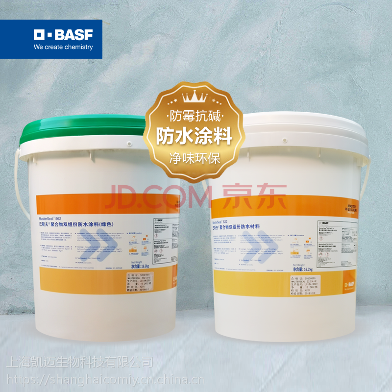 巴斯夫防水涂料masterseal562522图片