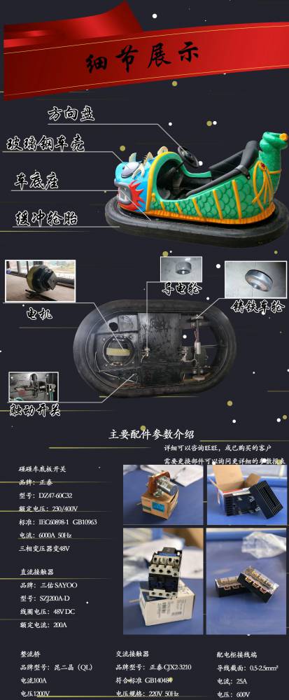 景区地网碰碰车儿童游乐设备公园成人双人天网碰碰车游乐