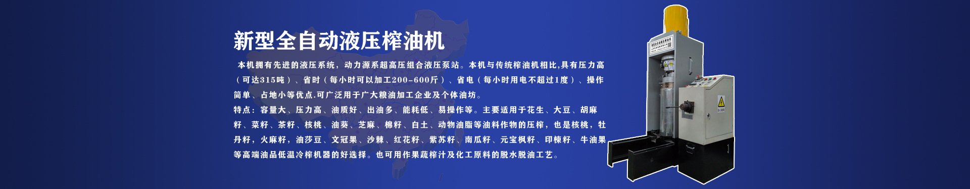 山东民旺机械有限公司