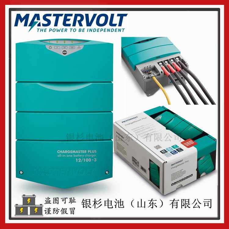 MASTERVOLT船舶设备用ChargeMaster Plus12/100-3 12V-100A充电器