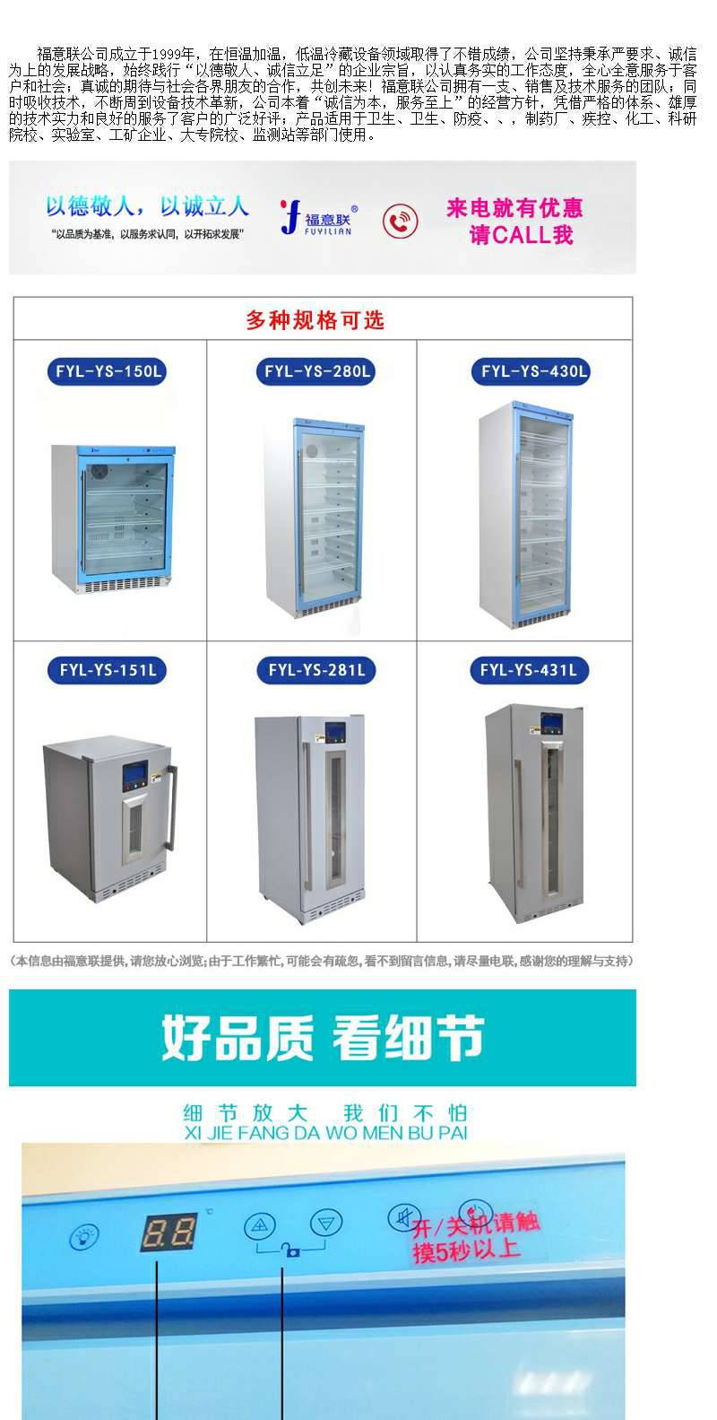 生物血液物证保管箱温度2-48℃FYL-YS-1028L