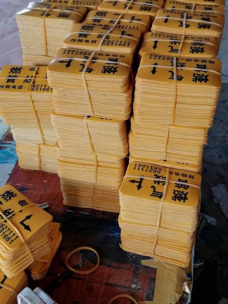 橡胶地面走向牌燃气标识牌地贴警示电力电缆标志牌透明软pvc贴