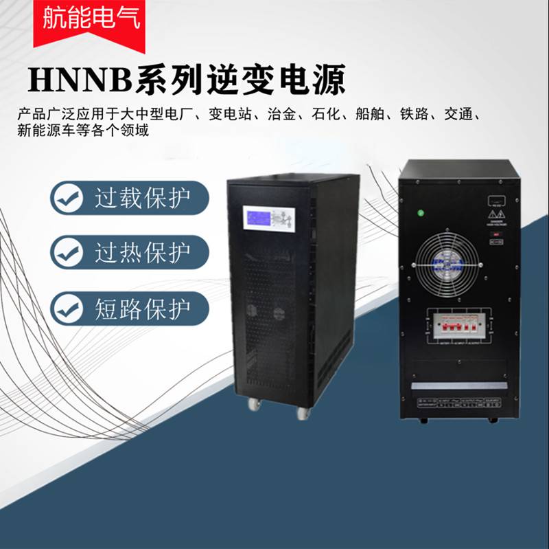 高频逆变电源(直流120V转交流380V)高压逆变器价格