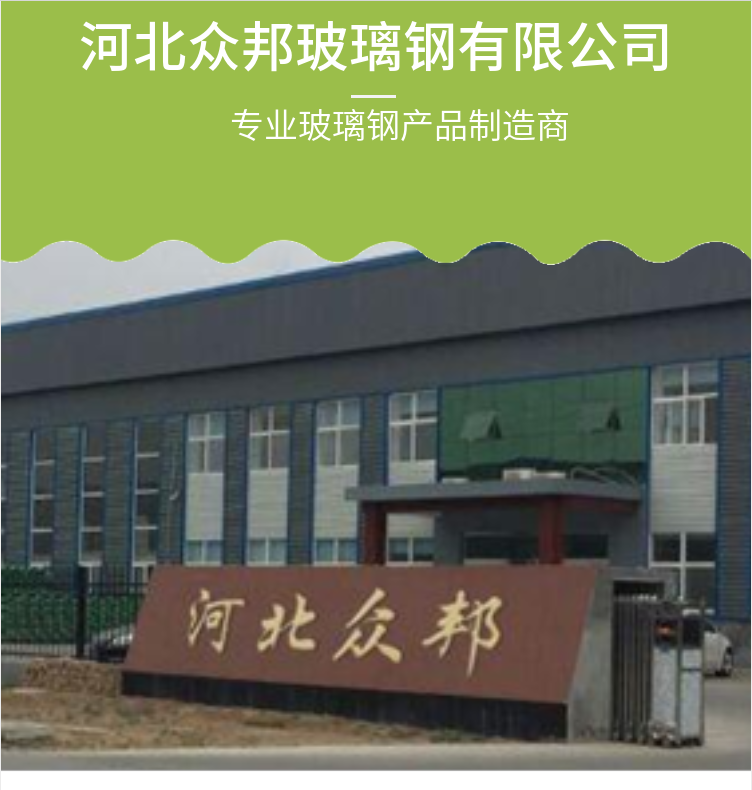 槽式玻璃钢电缆桥架型号规格尺寸***格众邦详细介绍