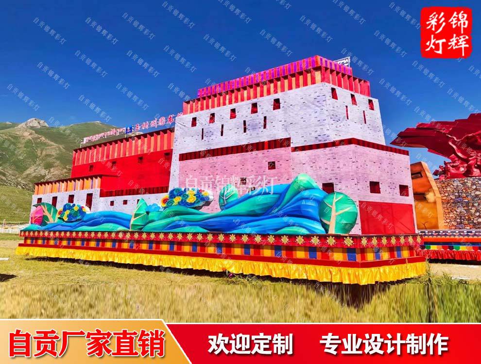 青海省玉树藏族自治州成立70周年庆巡游彩车花车制作祝活动举行
