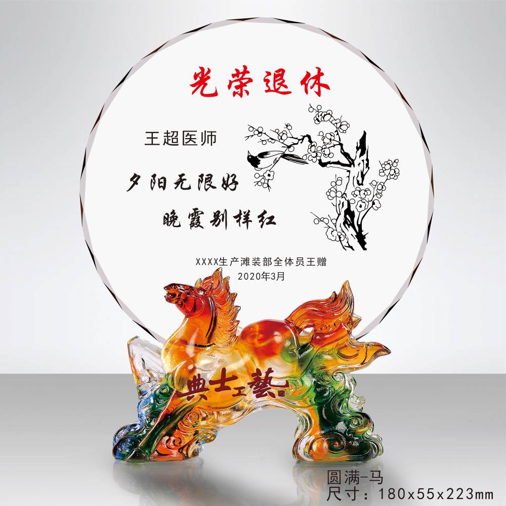 【十二生肖退休紀念品 水晶琉璃禮品 設計製作廠家】價格_廠家 - 中國