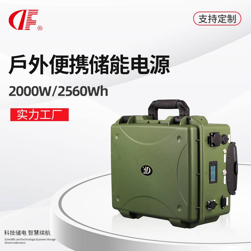 智慧能源电网检修应急电源直流输出12V24V36V2400Wh移动便携电源