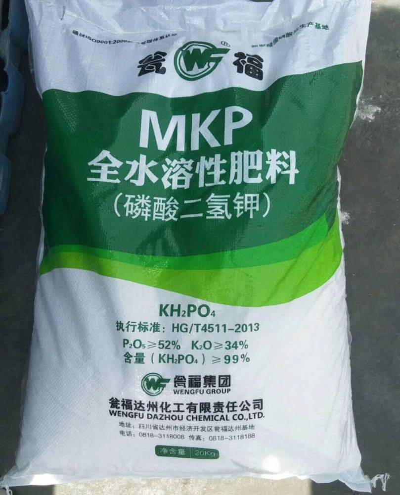 瓮福磷酸二氢钾促花芽分化当季肥料叶面喷施图片