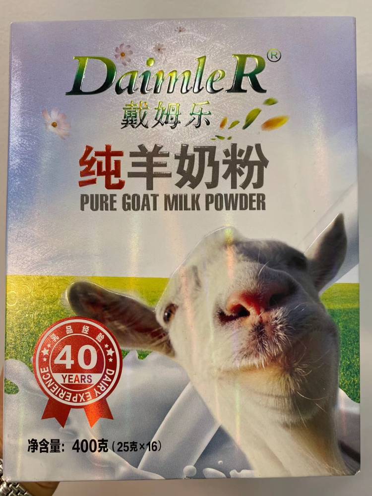 陕西凯达乳业羊奶粉生产厂家戴姆乐羊奶粉代理厂家招商中老年羊奶粉