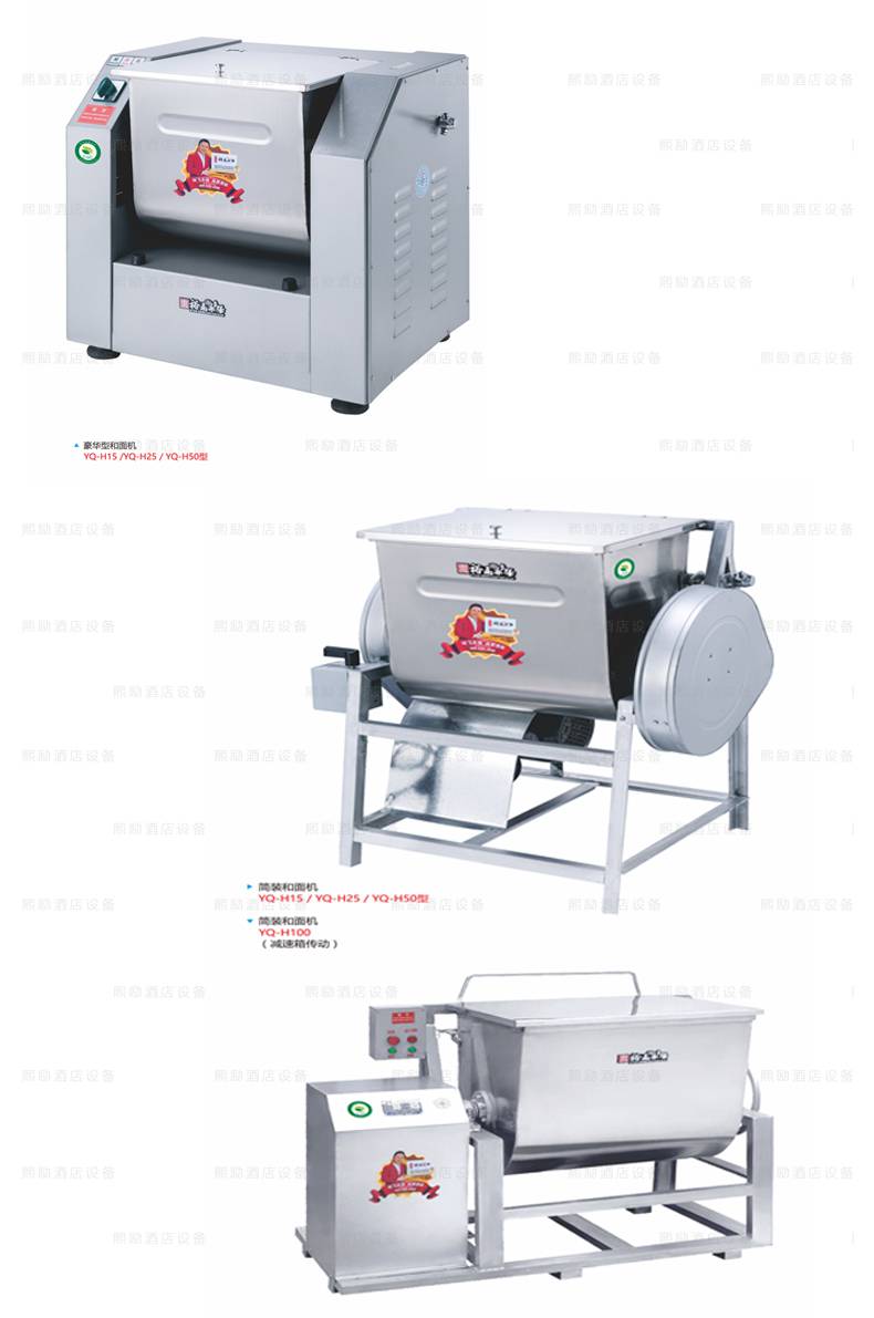 供应卧式和面机裕飞永强电动拌粉机yqh15h25面粉搅拌机