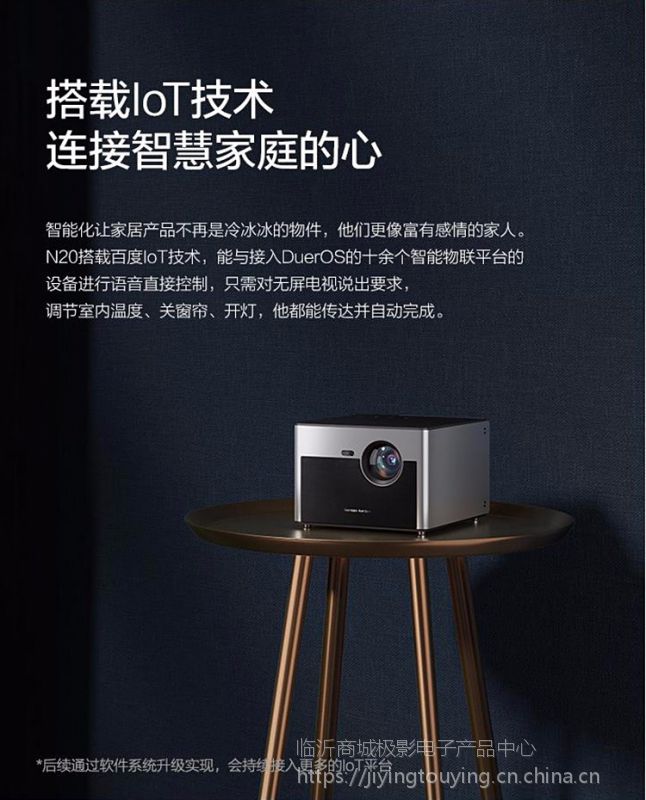 极米n20智能投影仪家庭影院高清1080p投影机无线投屏wifi山东核心代理